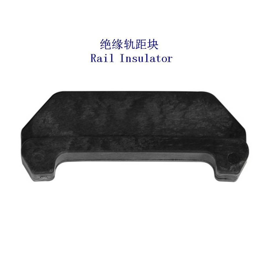 上海1型绝缘轨距块高铁尼龙轨距块厂家