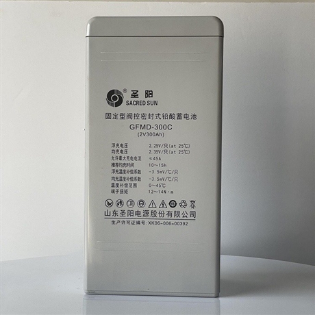 圣陽蓄電池2V300AH GFMD-300C 發(fā)電廠船舶照明通信用