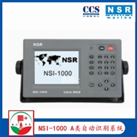 供应新阳升NSI-1000船舶A级自动识别系统 CCS
