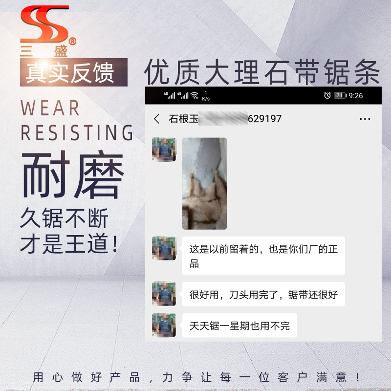 大理石切割專用帶鋸條基體