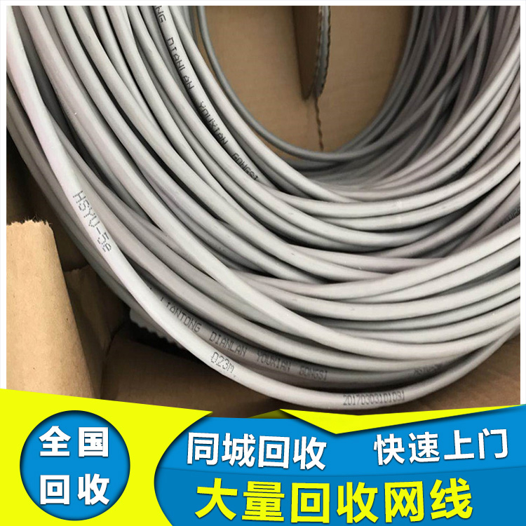 杭州回收汉维成品六类网线美视达六类网线