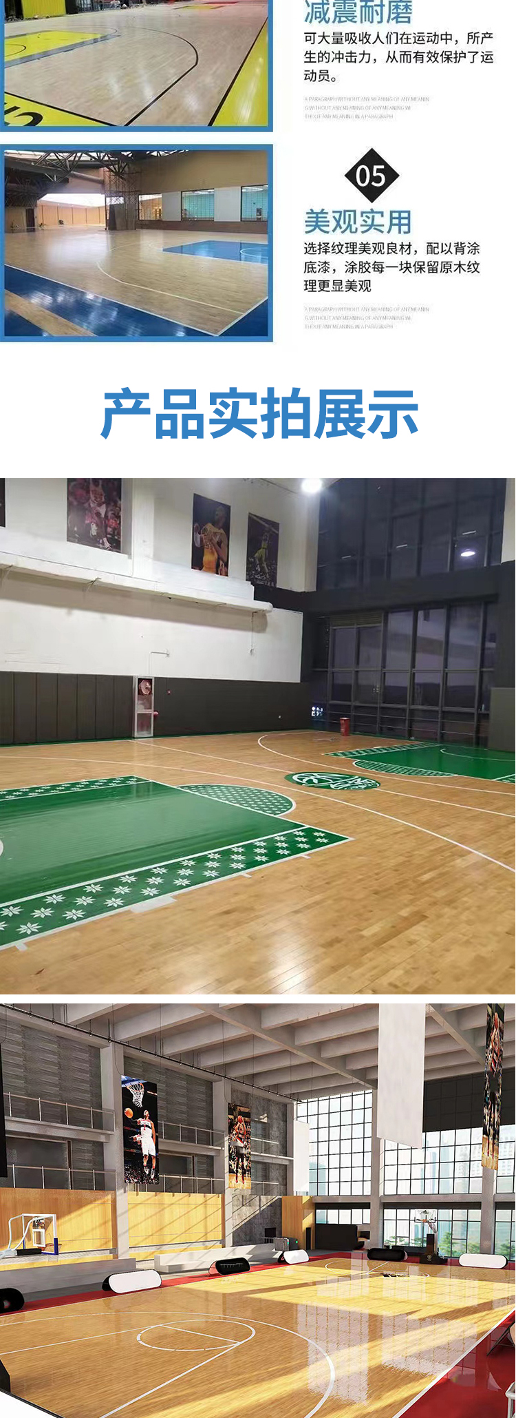 篮球木地板多少钱一个_篮球砸地板进球_体育馆篮球地板