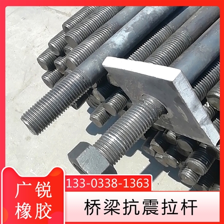 抗震拉杆a桥梁抗震拉杆广锐40mm圆钢双头锚杆厂家有货可定制