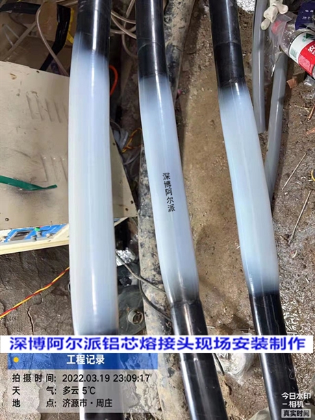 10kv鋁芯電纜熔融接頭 安裝制作 技術(shù)轉(zhuǎn)讓