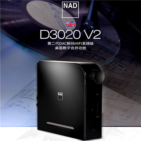 英国NAD D3020蓝牙解码耳放DAC音响HIFI发烧桌面数字合并功放