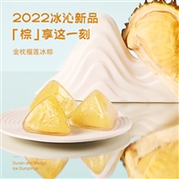 冰粽代加工 榴芒一刻冰粽代加工