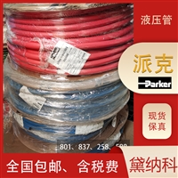 派克801-16-RED-RL液压管/胶管/软管美国PARKER红色