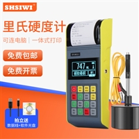 里氏硬度计便携式TH-110铝合金不锈钢材硬度测试仪硬度计洛氏布洛维检测