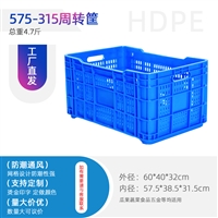 四川南充575-315塑料周转筐，菜筐，蔬菜基地用，厂家直发