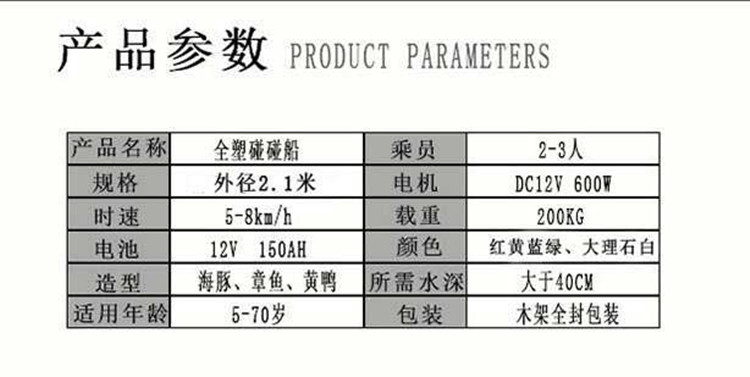 电动船外机推进器（电动船外机推进器）