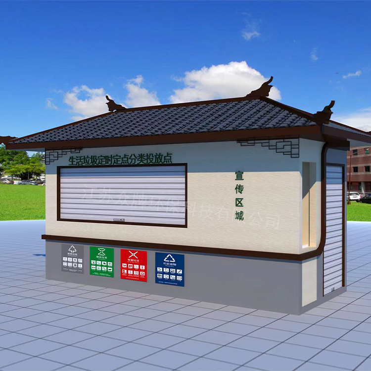 垃圾分类房垃圾房生产厂可定制