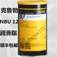 克鲁勃NBU 12 KLUBER STABURAGS NBU 15 重负荷润滑脂