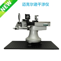 WSM-100；WSM-200 迈克尔逊干涉仪