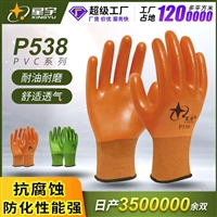 山东星宇劳保线手套厂家PVC耐磨防渗透耐酸碱防护手套
