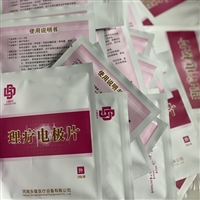 中频理疗电极片