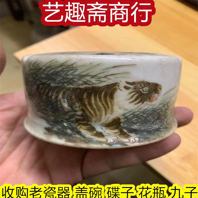 宁波二手瓷器回收 古代瓷器收购 艺趣斋欢迎您