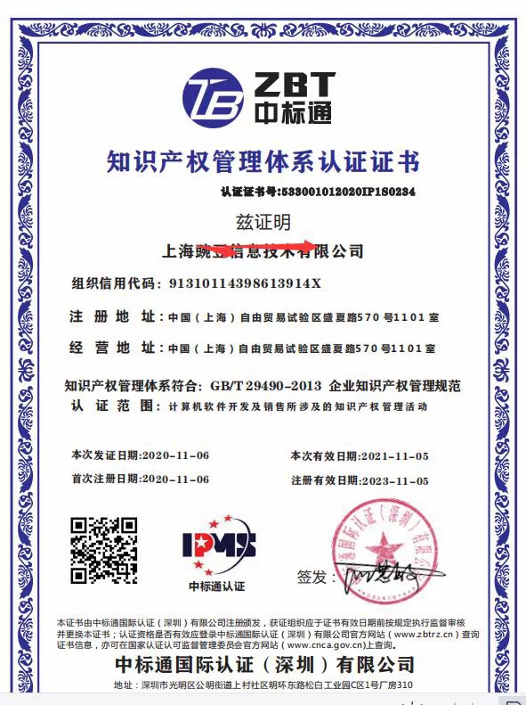 ISO14001环境管理体系认证费用