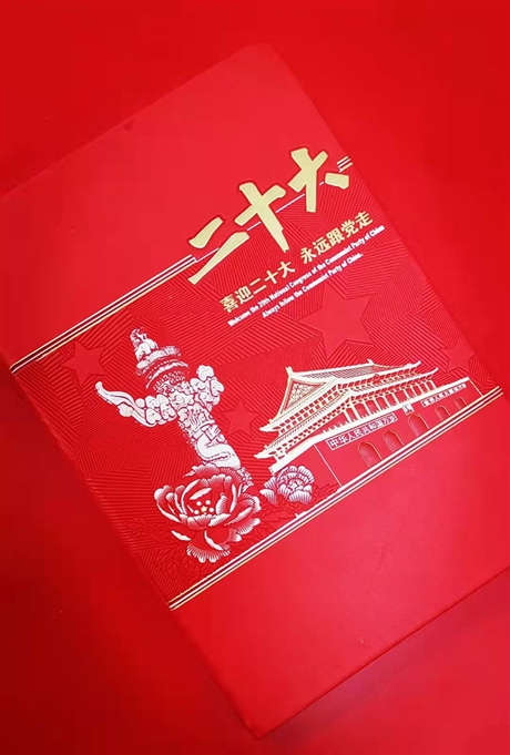 二十年大号学习笔记定制2022新款党员学习笔记本