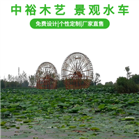 重庆景观实木水车 实力生产厂家 茅草亭子中式仿古亭子长廊
