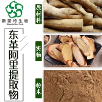 东革阿里粉   水溶   可定制  80目 100目  斯诺特生物