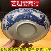 绍兴旧瓷器回收 家用老碗碟子收购 富丽来老店收