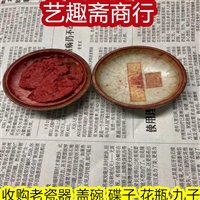 无锡旧瓷器回收 家用老碗碟子收购 富丽来老店收