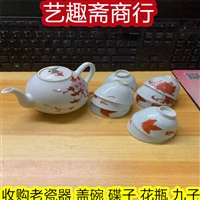 虎丘旧瓷器回收 家用老碗碟子收购 公司诚信要