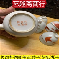 桐乡旧瓷器回收 家用老碗碟子收购 富丽来老店收