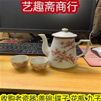 白下旧瓷器回收 家用老碗碟子收购 富丽来老店收