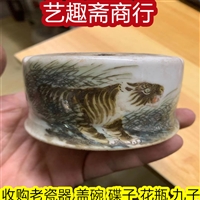建邺旧瓷器回收 家用老碗碟子收购 富丽来老店收