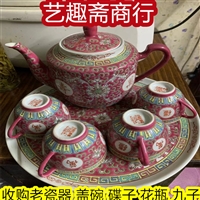 宝山老瓷器回收 家用老碗碟子收购 富丽来调剂店