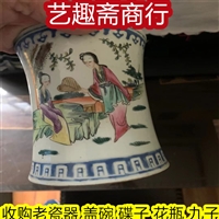 相城老瓷器回收 家用老碗碟子收购 富丽来调剂店