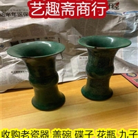 长宁老瓷器回收 家用老碗碟子收购 富丽来调剂店