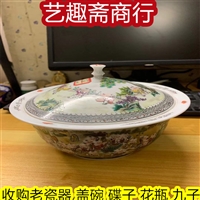 嘉兴旧瓷器回收 家用老碗碟子收购 富丽来老店收