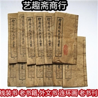 崇明中医旧书回收 民国老宣纸收购 价值所在