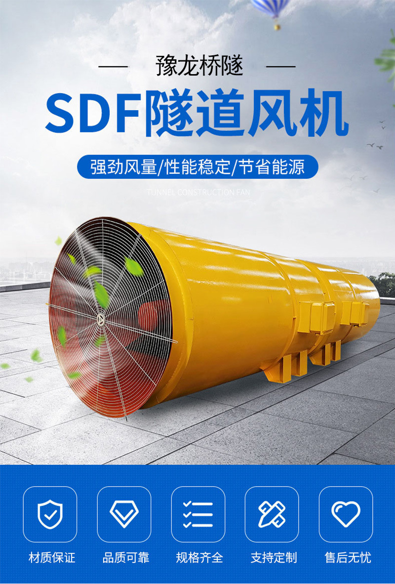 单双速变频隧道风机电动坑道散热送风机矿井用轴流消防排烟风机
