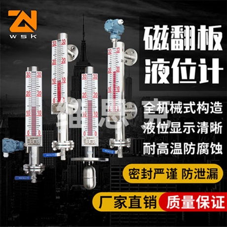 24VDC二线制UHZ-10C00N高温磁翻板液位计隔爆CT5