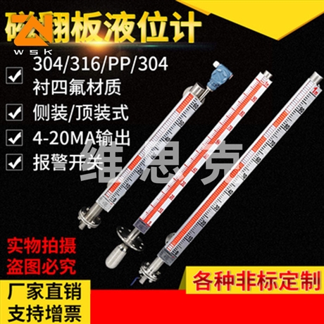 YW67-31高温磁翻版液位计耐温400度两线制24VDC密度1.2g