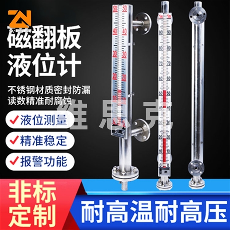 防爆BT4高温浮球液位计UQK-YC98-200D比重差0.15g