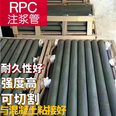 拱頂混凝土注漿管 內(nèi)蒙古二襯拱頂支護(hù)RPC預(yù)埋管可切割