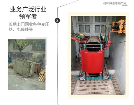肇慶油浸式變壓器收購(gòu)，回收變壓器公司