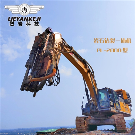 PL2000型巖石鉆裂機(jī)  烈?guī)r科技巖石鉆裂機(jī)廠家  靜態(tài)爆破專家