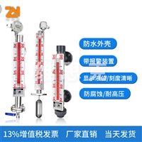 UHT-68可捆绑磁致伸缩液位变送器8孔螺栓