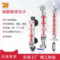 报警精度5mm夹套式磁翻板液位计TOP-UHT-54