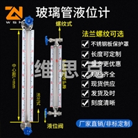 AES介质卫生型磁力液位计UHH-C/23双出线口M20*1.5