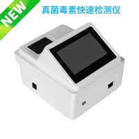 ZD-6486型 真菌毒素快速检测仪