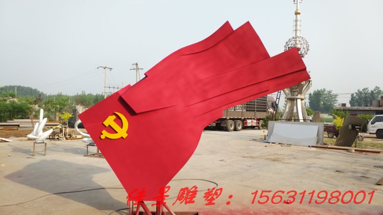 不锈钢党的旗帜雕塑
