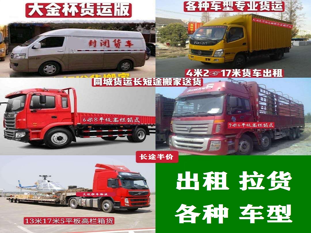 西安灞桥长途大货车出租送货海西天峻货拉拉4.2米卡车货车出租拉货