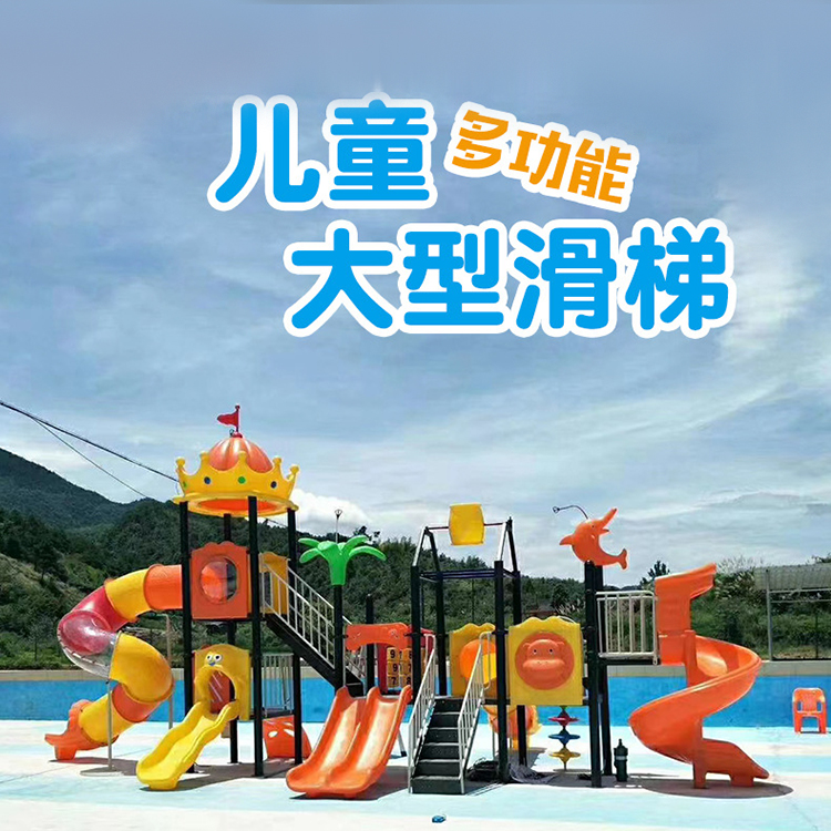 户外儿童游乐设备 大型工程塑料滑梯秋千组合 幼儿园滑滑梯玩具