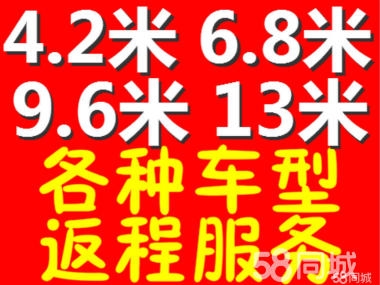 鄭州四米二平板貨車出租，金杯車?yán)洶峒?>
                        </a>
                    </div>
                    <div   id=